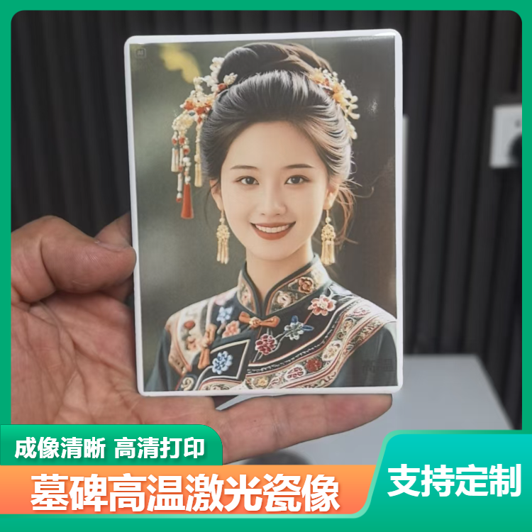十堰瓷像